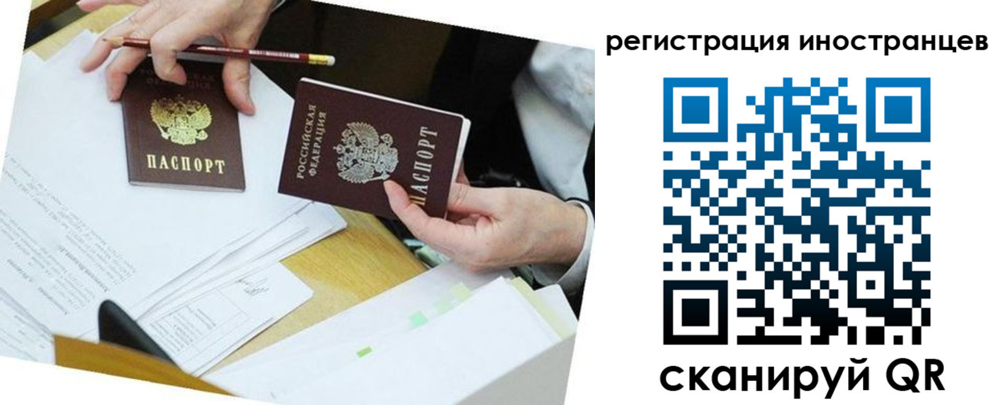 прописка ребенка в Дагестане