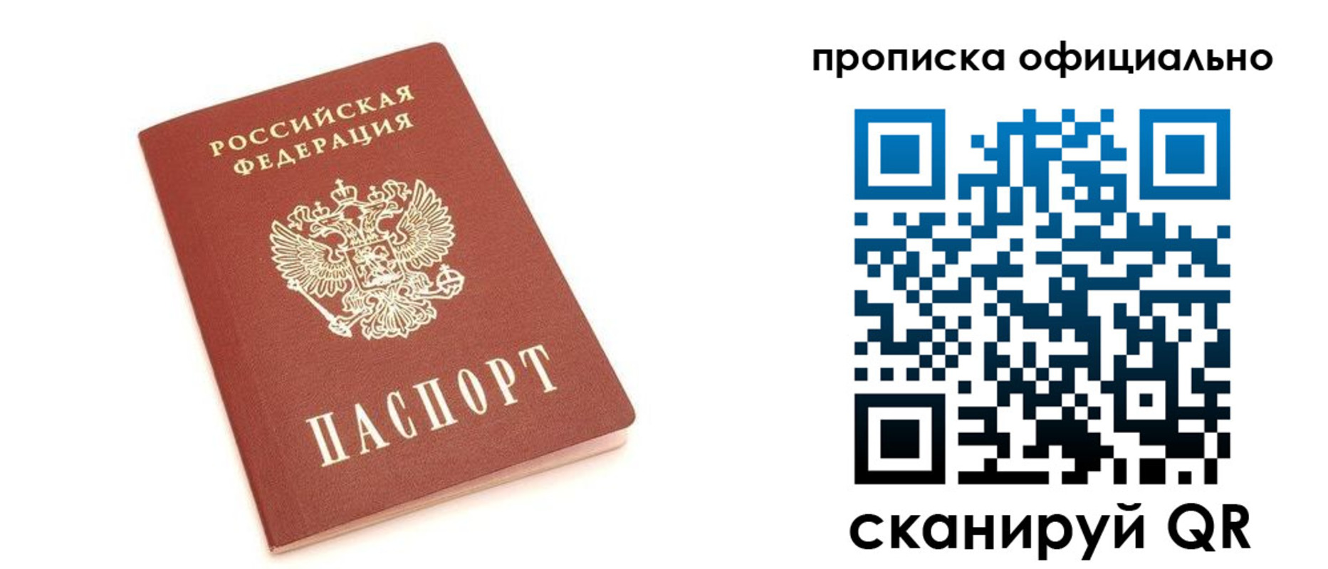 купить прописку в Дагестане