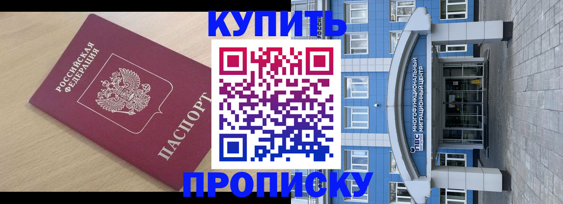 временная регистрация для всех в Дагестане
