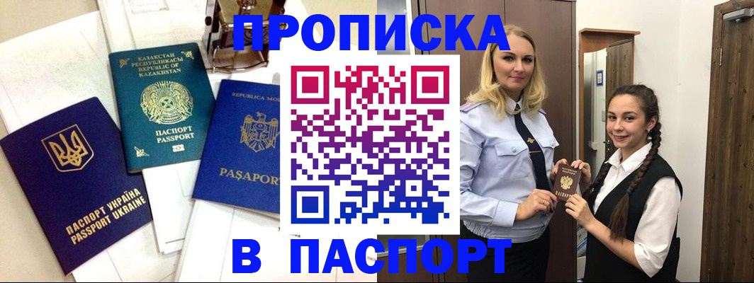 миграционный учет в Дагестане