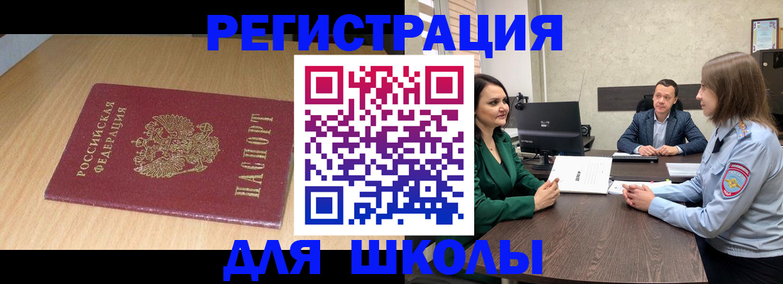 миграционный учет в Дагестане
