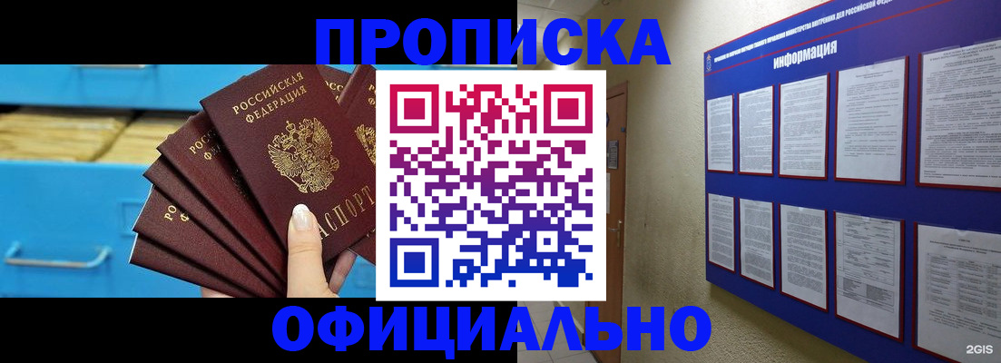 регистрация в Дагестане