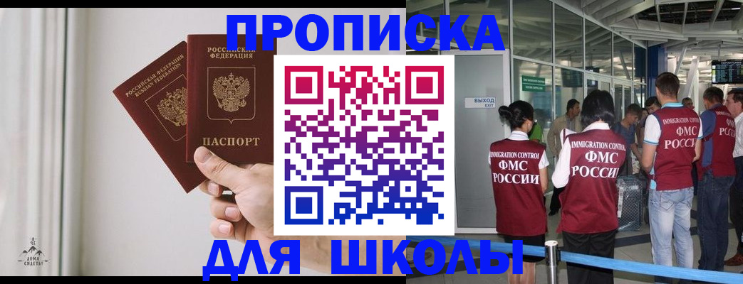 прописка от собственника в Дагестане