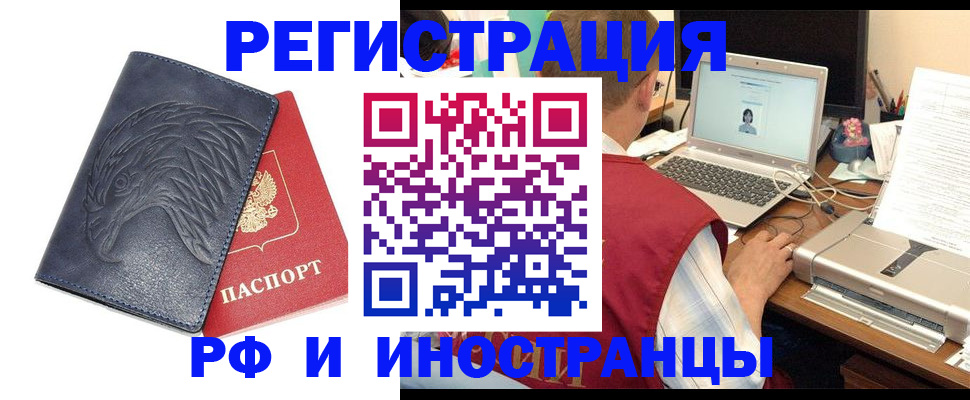 прописка для школы в Дагестане