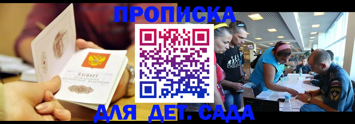прописка в Дагестане