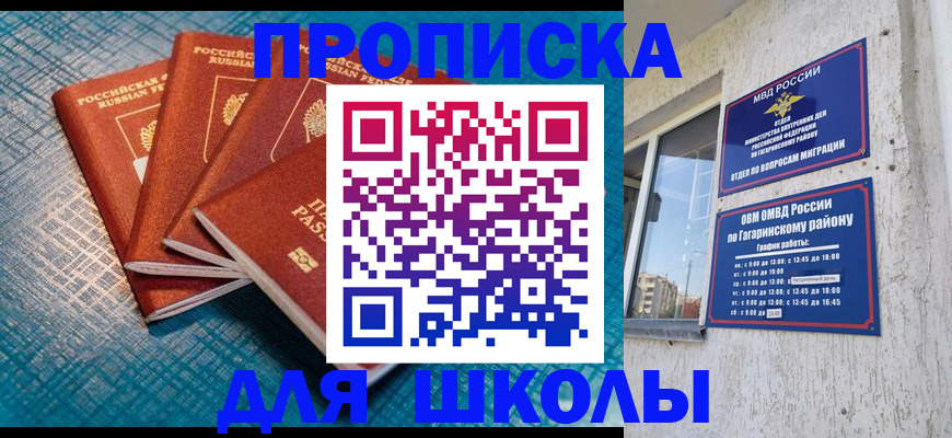 купить прописку в Дагестане