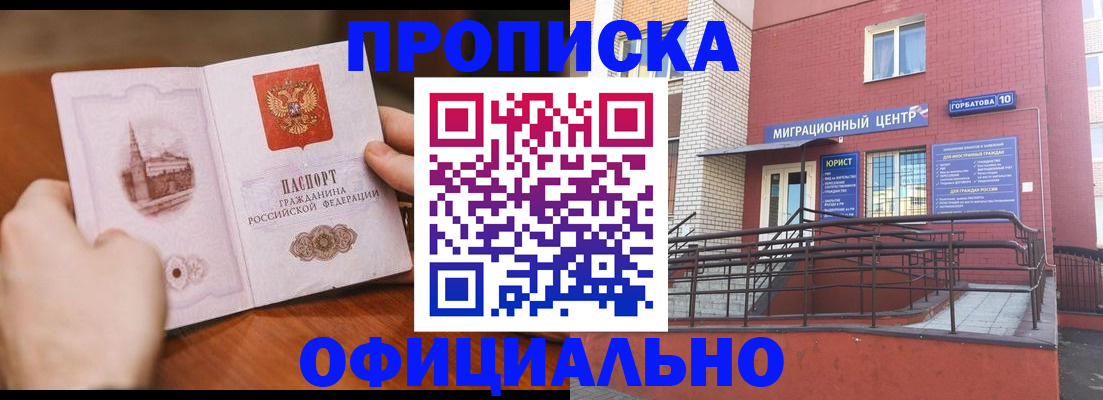 временная регистрация в Дагестане